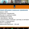 Військова соціальна робота в Нідерландах